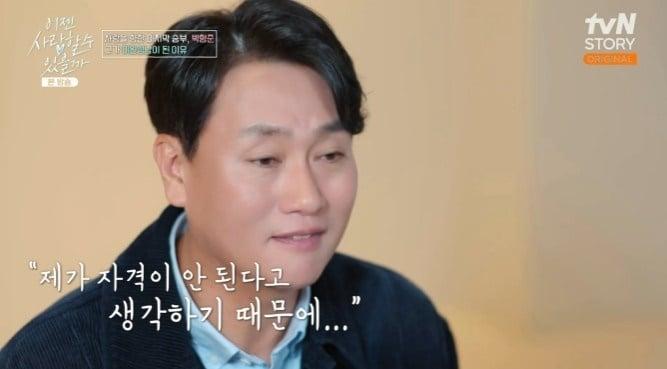 본문 이미지 - tvN 스토리 '이젠 사랑할 수 있을까' 캡처
