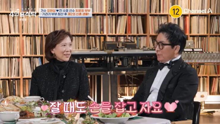 본문 이미지 - 채널A &#39;4인용식탁&#39; 캡처