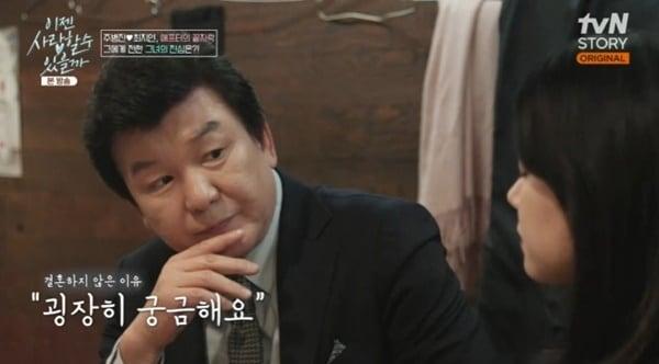 본문 이미지 - tvN 스토리 '이젠 사랑할 수 있을까' 캡처