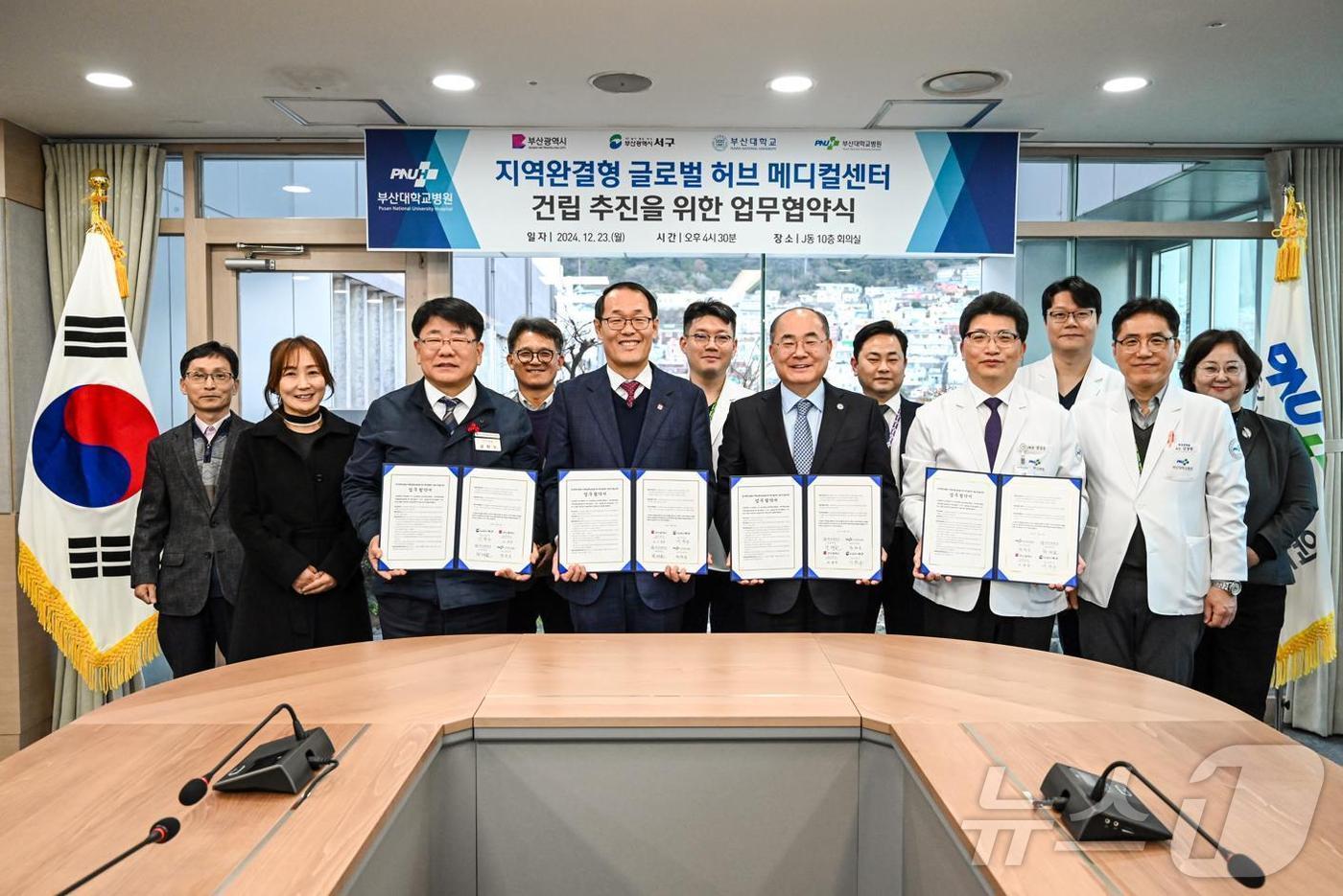 23일 지역완결형 글로벌 허브 메디컬센터 건립 추진을 위한 업무 협약식에서 참석자들이 기념사진을 찍고 있다(부산시청 제공)