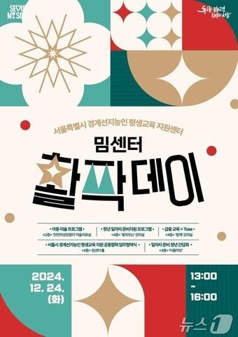 본문 이미지 -  (서울시 제공) 