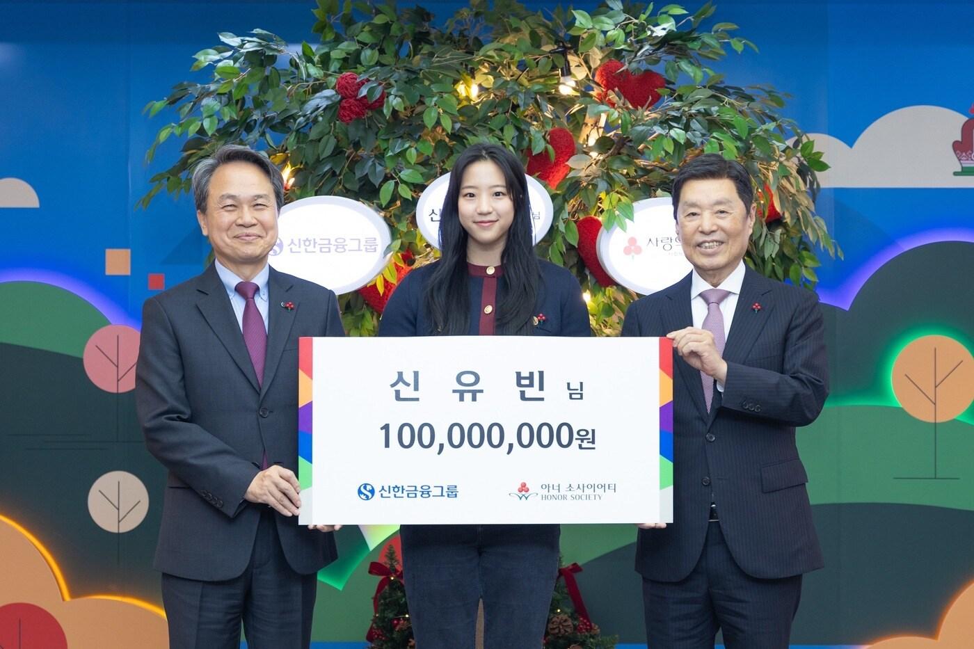 신유빈이 사랑의열매 회관에서 진행된 기부금 전달식에 참석해 1억 원을 기부했다. 왼쪽부터 진옥동 신한금융그룹 회장, 신유빈, 김병준 사회복지공동모금회 회장.(GNS 제공)