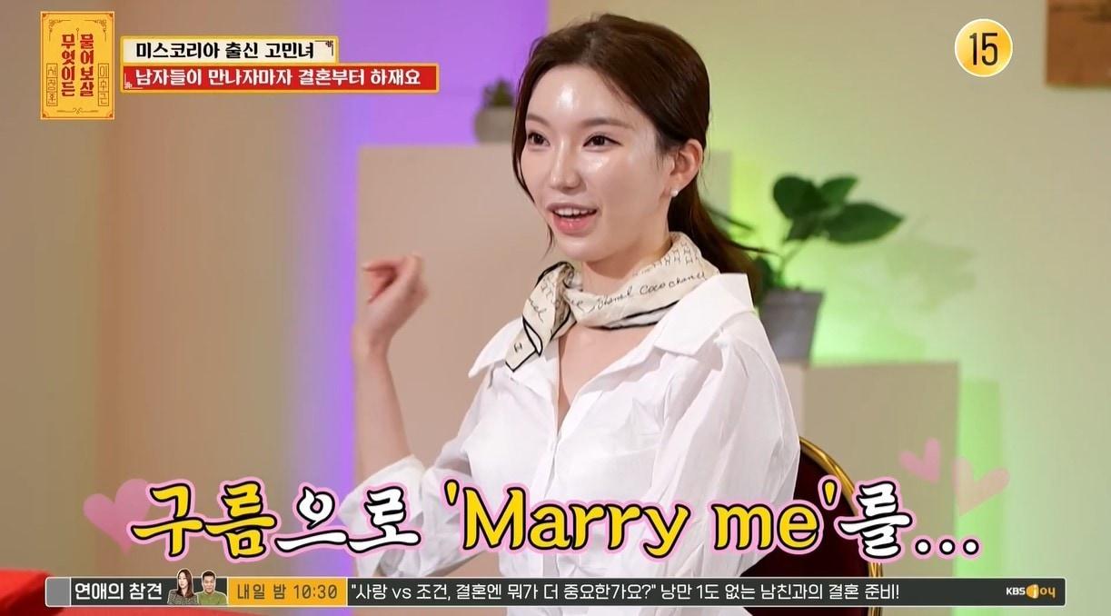 본문 이미지 - &#40;KBS Joy &#39;무엇이든 물어보살&#39;&#41;