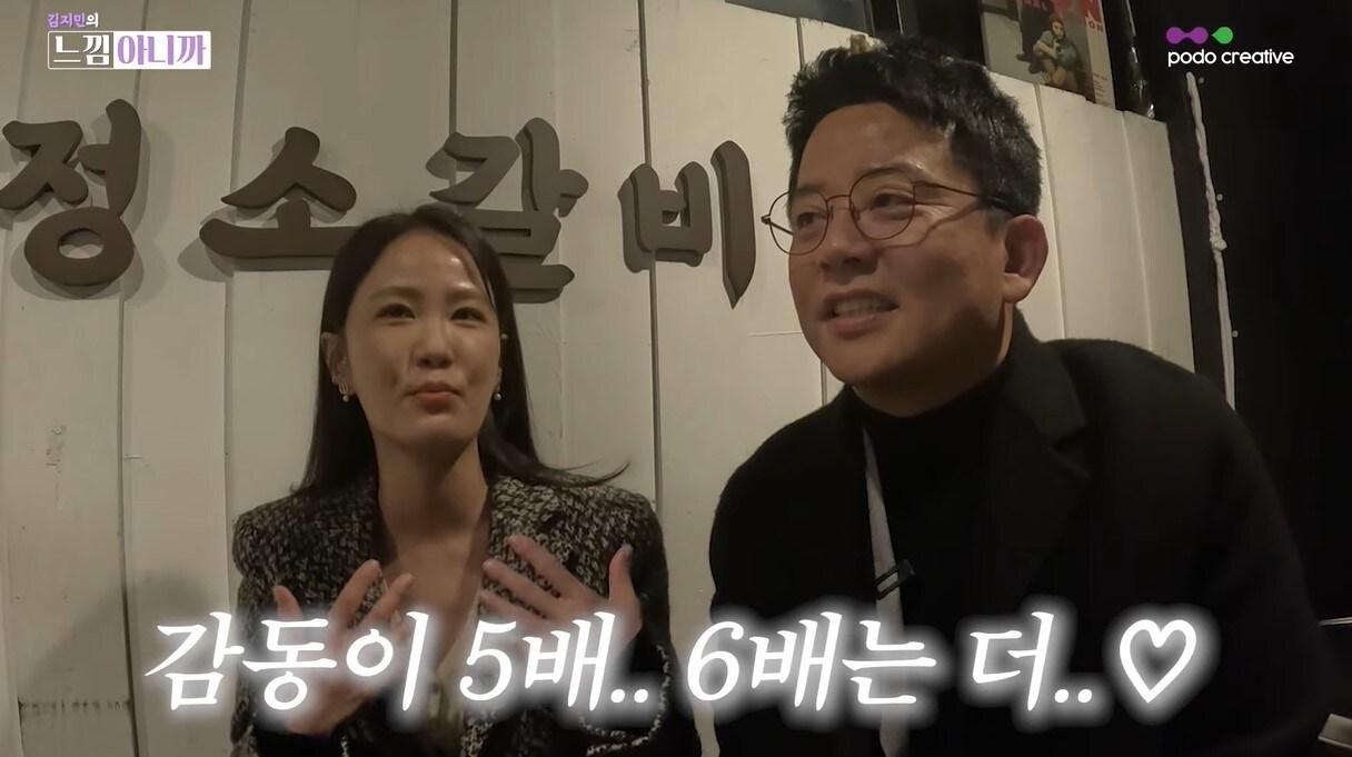 본문 이미지 - &#40;유튜브 &#39;김지민의 느낌아니까&#39;&#41;