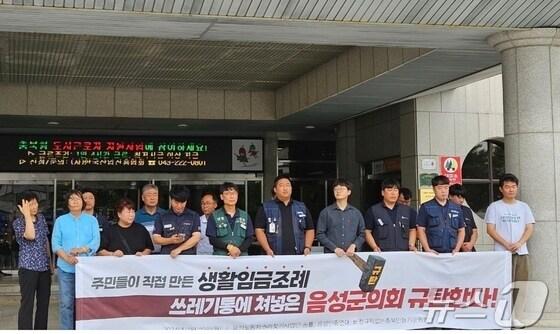 본문 이미지 -  24일 충북 음성노동자권리찾기사업단 꿈틀은 음성군청 앞에서 기자회견을 열어 생활임금조례 제정을 촉구했다. 사진은 지난 7월 기자회견.(자료사진)/뉴스1