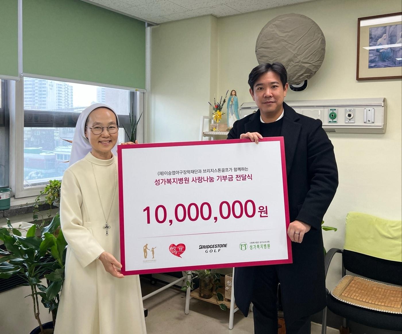 본문 이미지 - 이승엽야구장학재단은 성가복지병원에 후원금 1000만 원을 전달했다고 24일 밝혔다.&#40;이승엽야구장학재단 제공&#41;