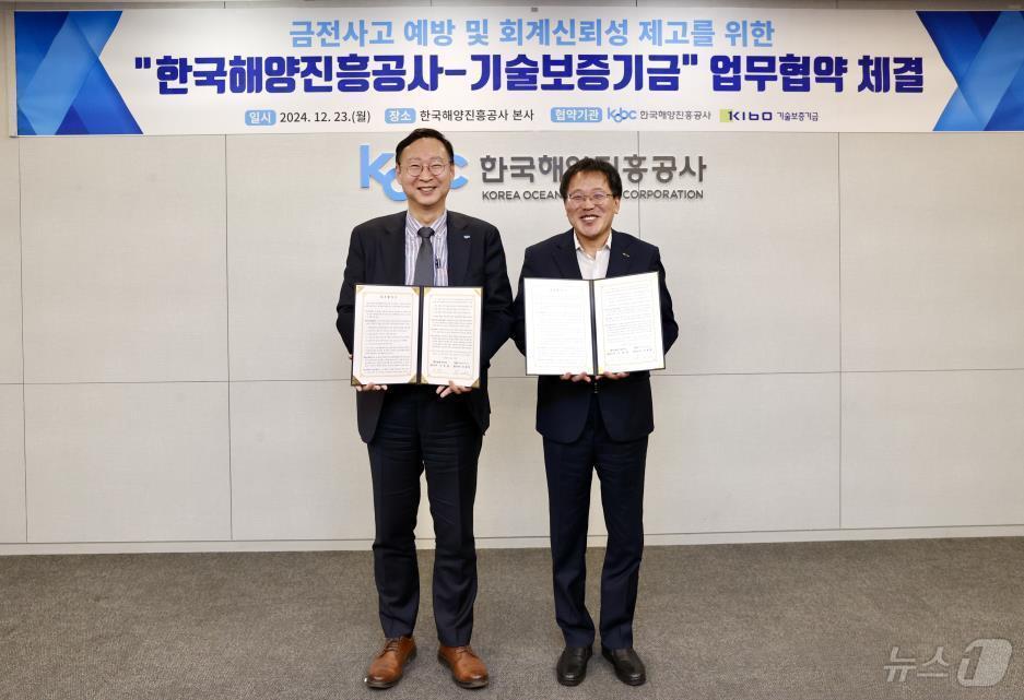 본문 이미지 - 23일 열린 '금전사고 예방 및 회계신뢰성 제고를 위한 업무협약식'에서 류재형 한국해양진흥공사 상임이사와 이상창 기술보증기금 상임이사가 기념 촬영을 하고 있다(해진공 제공)