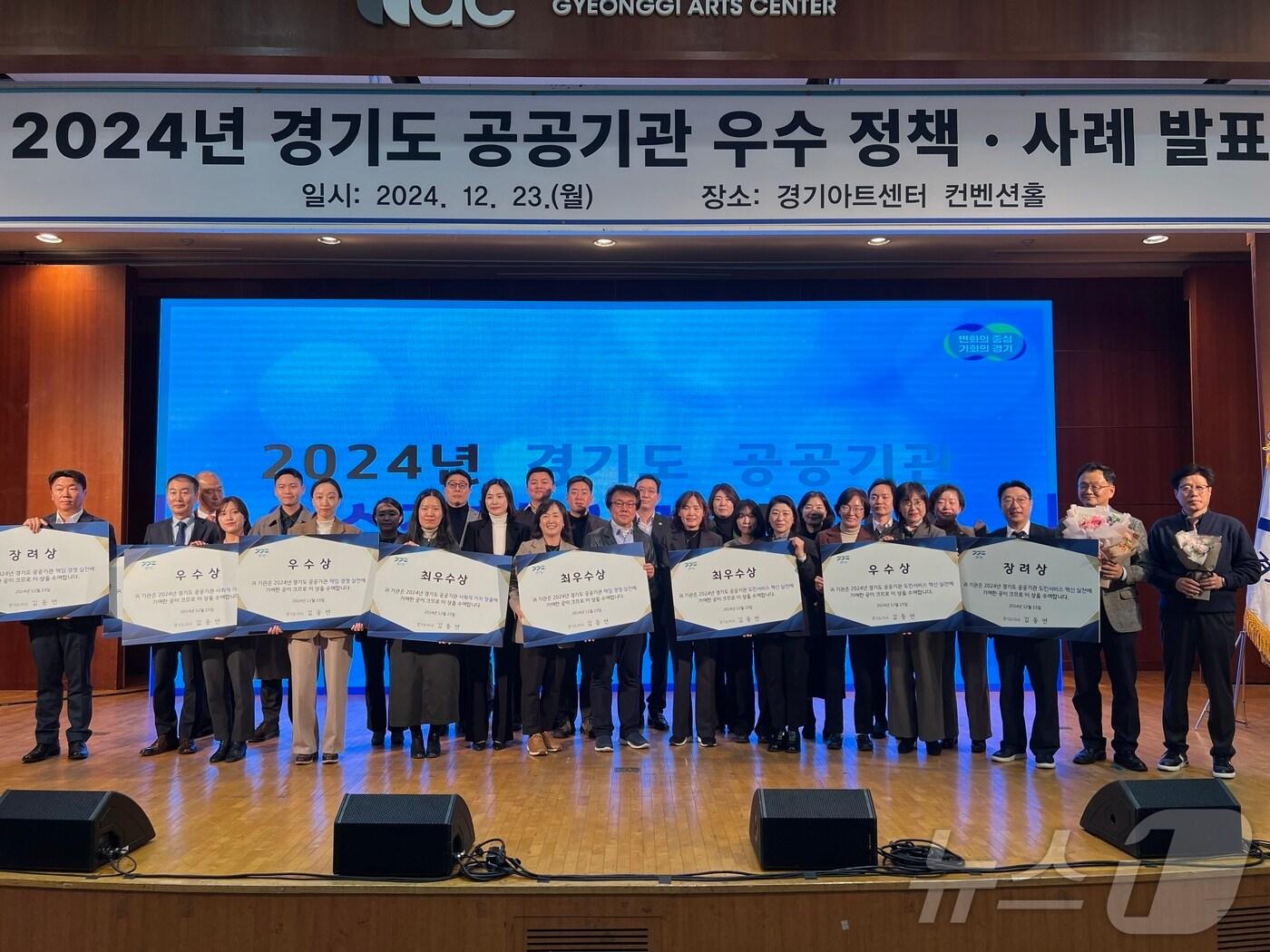 본문 이미지 - 경기도가 지난 23일 오후 경기아트센터 컨벤션홀에서 ‘2024년 경기도 공공기관 우수 정책·사례 발표회’를 개최했다.(경기도 제공)/