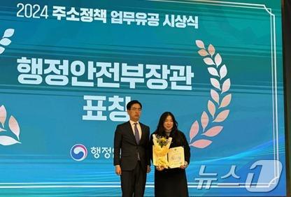 본문 이미지 - 강원 원주시 토지관리과 서연희 주무관이 최근 행정안전부 주관 '2024 주소정책 성과 공유 워크숍, 업무 유공 시상식'에서 도로명주소 업무 유공 공무원으로 선정돼 행정안전부 장관상을 받고 기념 사진을 촬영하는 모습. (원주시 제공) 2024.12.24/뉴스1