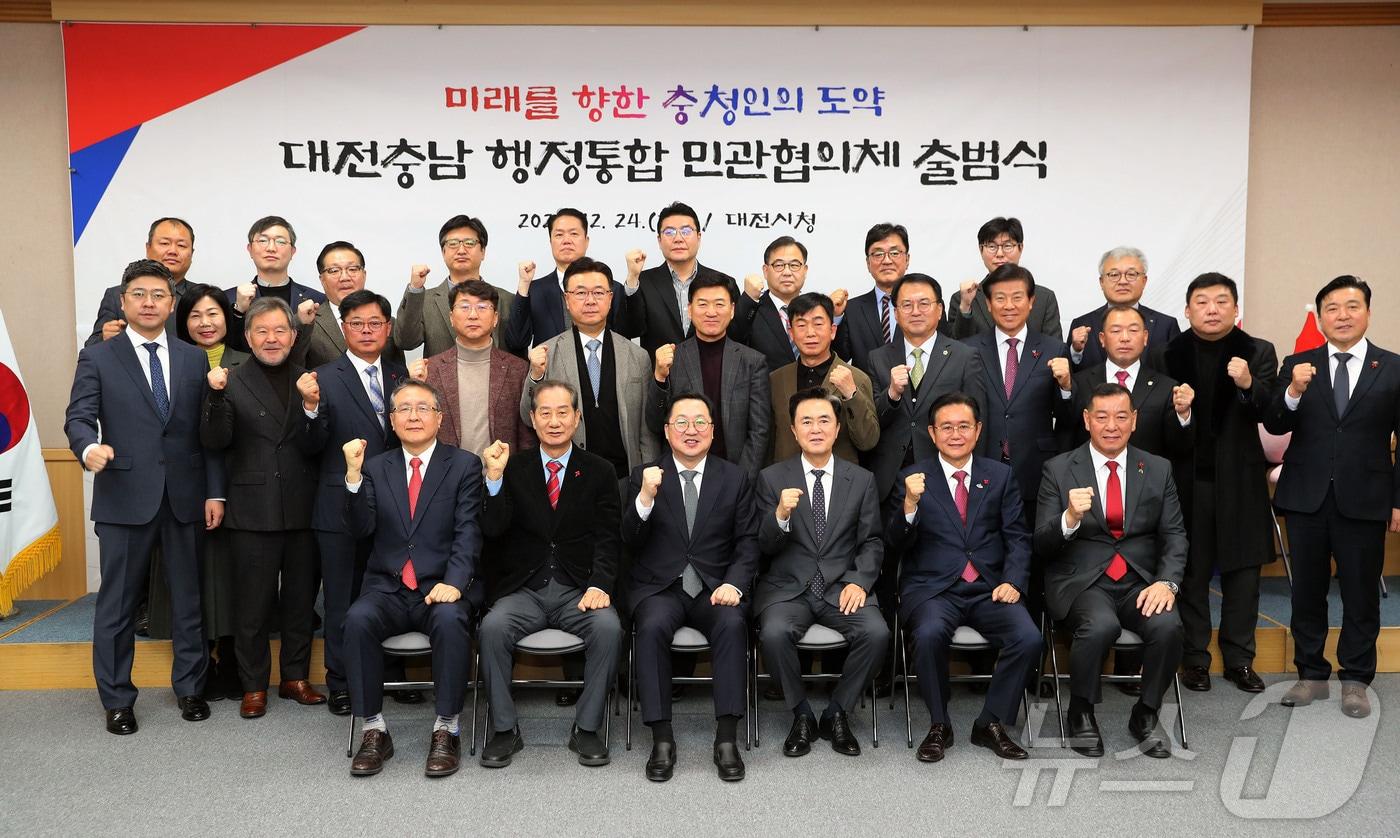 본문 이미지 - 24일 대전시청에서 열린 대전·충남 행정통합 민관협의체 발족 행사에서 참가자들이 기념촬영을 하고 있다. (충남도 제공) /뉴스1