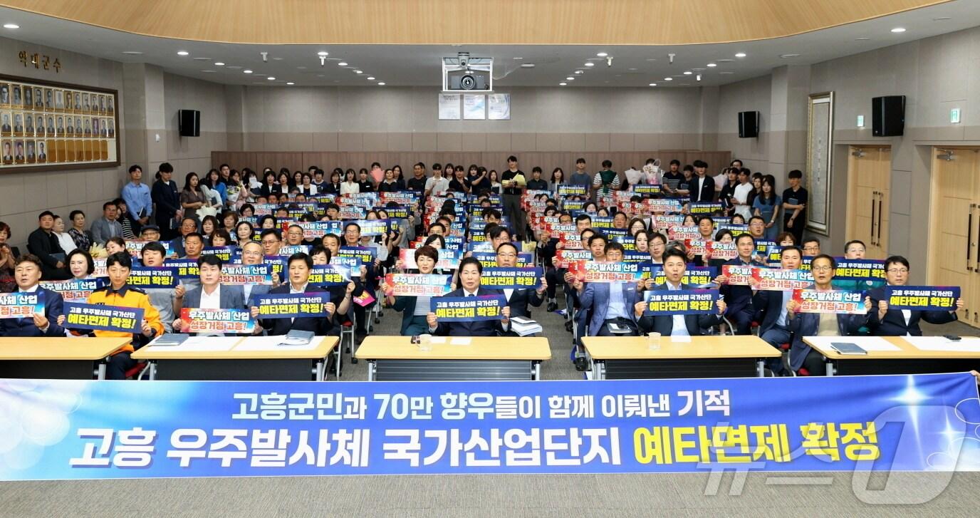 본문 이미지 - 전남 고흥군은 '우주발사체 국가산업단지 예타면정 확정' 성과를 기념하는 단체사진을 찍고 있다.(고흥군 제공)2024.12.24/뉴스1