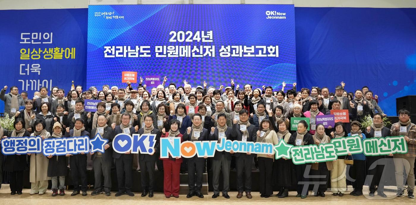 김영록 전라남도지사가 24일 무안 스카이웨딩컨벤션에서 열린 ‘2024년 전라남도 민원메신저 성과보고회’에서 참석자들과 기념촬영을 하고 있다. (전남도 제공) 2024.12.24/뉴스1