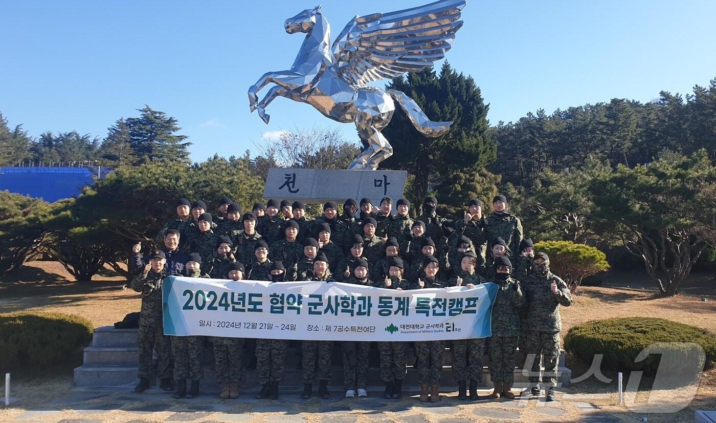 본문 이미지 - 대전대 군사학과 40여 명이 7공수특전여단에서 열린 동계 특전캠프에 참가했다. (대전대 제공)/뉴스1 