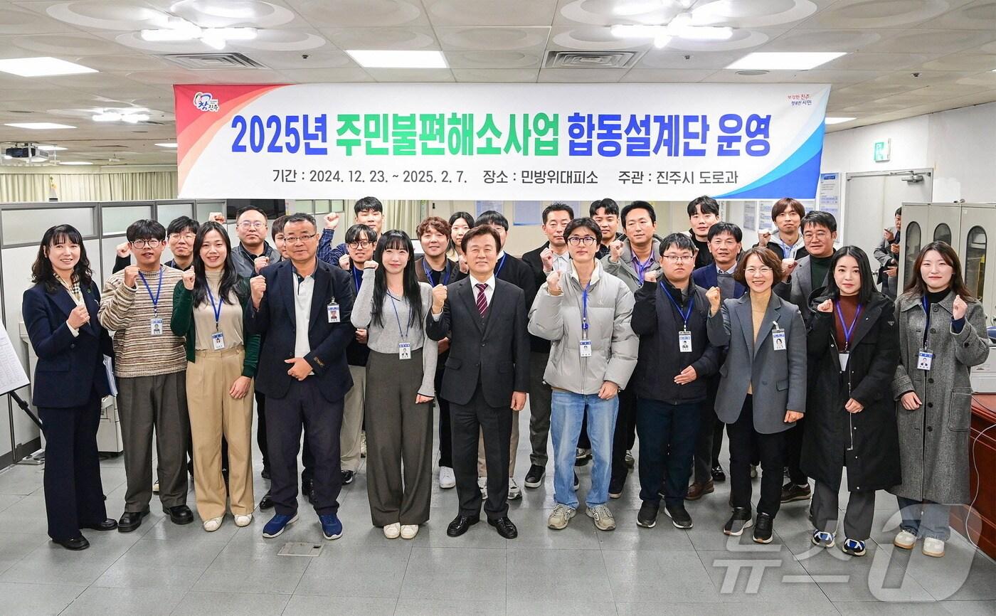 진주시 주민불편해소사업 합동설계단&#40;진주시 제공&#41;.