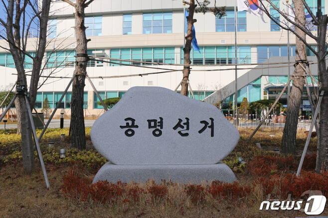 본문 이미지 - 충남선관위. /뉴스1