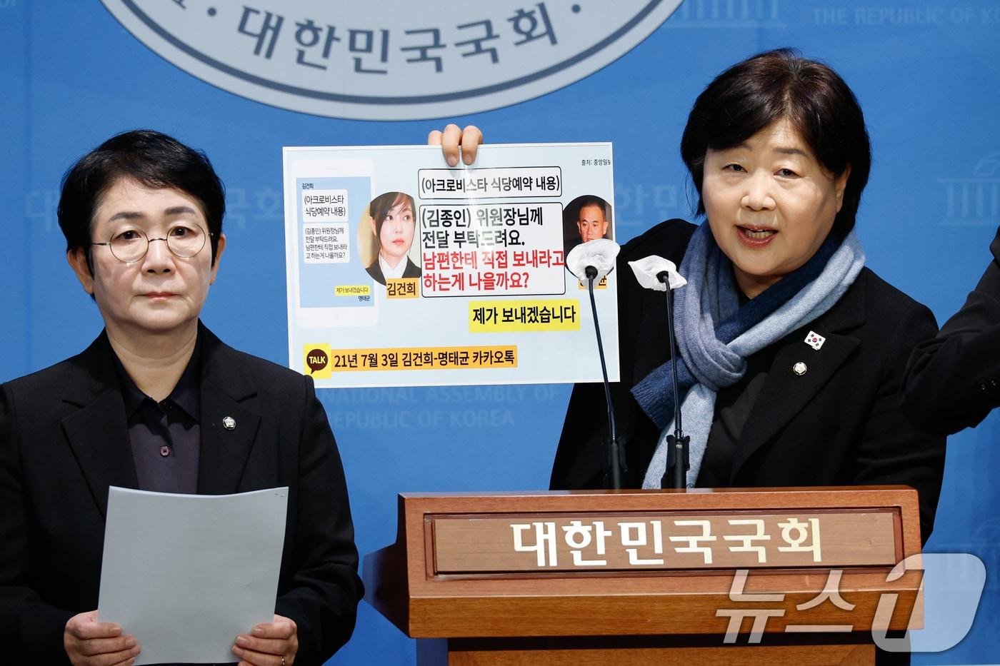 서영교 더불어민주당 명태균 게이트 진상조사단장이 24일 서울 여의도 국회 소통관에서 열린 진상조사단 기자회견에서 윤석열 대통령과 김건희 여사, 윤상현 국민의힘 의원 공천개입 커넥션 및 명태균 씨의 비공표 여론조사 보고 의혹을 제기하고 있다. 2024.12.24/뉴스1 ⓒ News1 안은나 기자