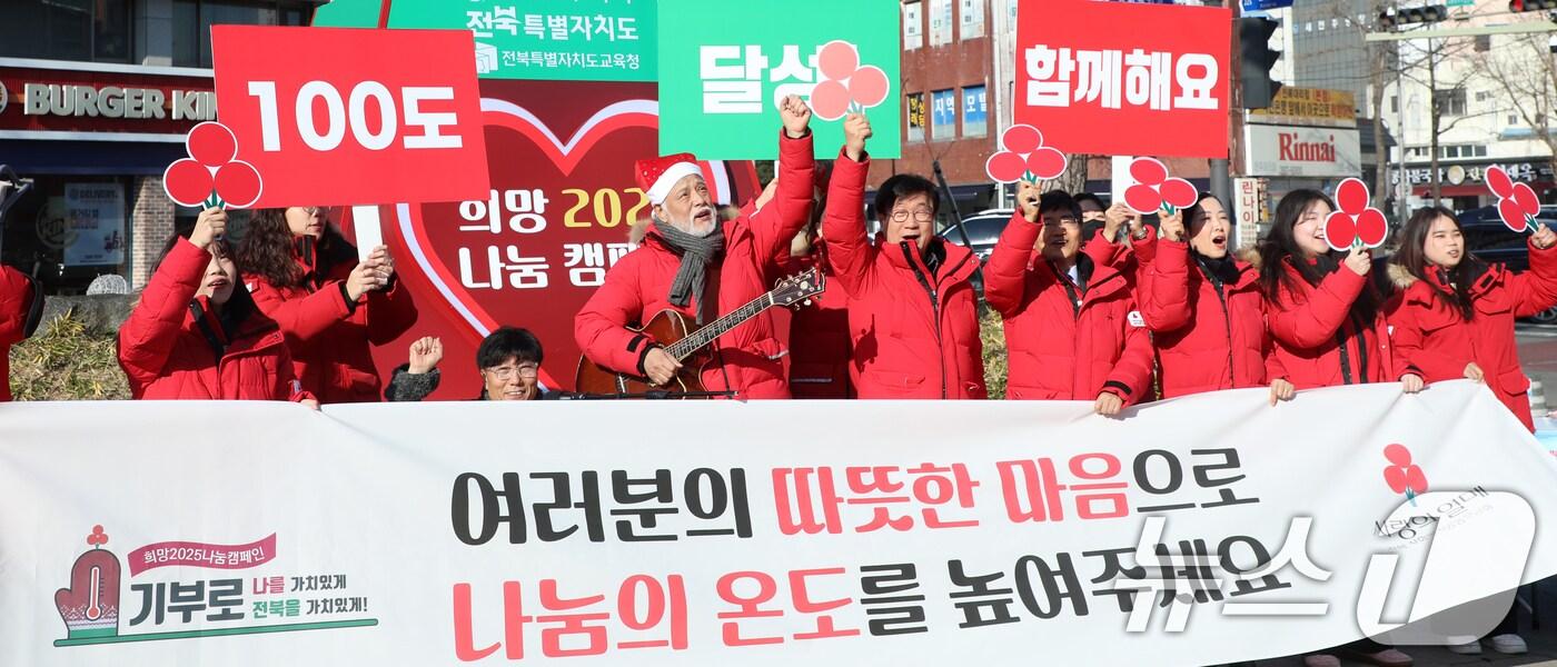 전북 사랑의열매 관계자들이 24일 전북자치도 전주시 오거리문화광장에 설치된 사랑의 온도탑 앞에서 나눔캠페인 참여 홍보를 하고 있다. 2024.12.24/뉴스1 ⓒ News1 유경석 기자