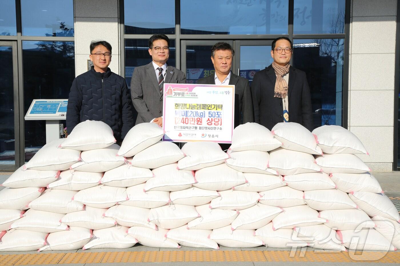 정읍 첨단방사선연구소(소장 정병엽·왼쪽 두번째)는 24일, 지역사회 소외 이웃의 따뜻한 겨울나기를 위해 정읍시에 방사선육종연구실에서 생산한 ‘나눔의 쌀’ 1000㎏을 기탁했다.2024.12.24/뉴스1