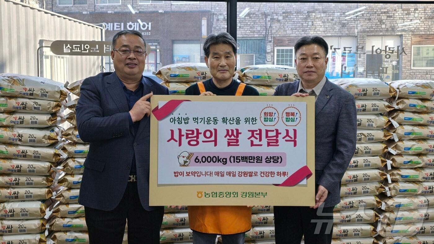 본문 이미지 - 강원농협이 24일 연말연시 소외 이웃을 위한 '사랑의 쌀' 전달식을 가졌다.(농협 강원본부 제공)/뉴스1
