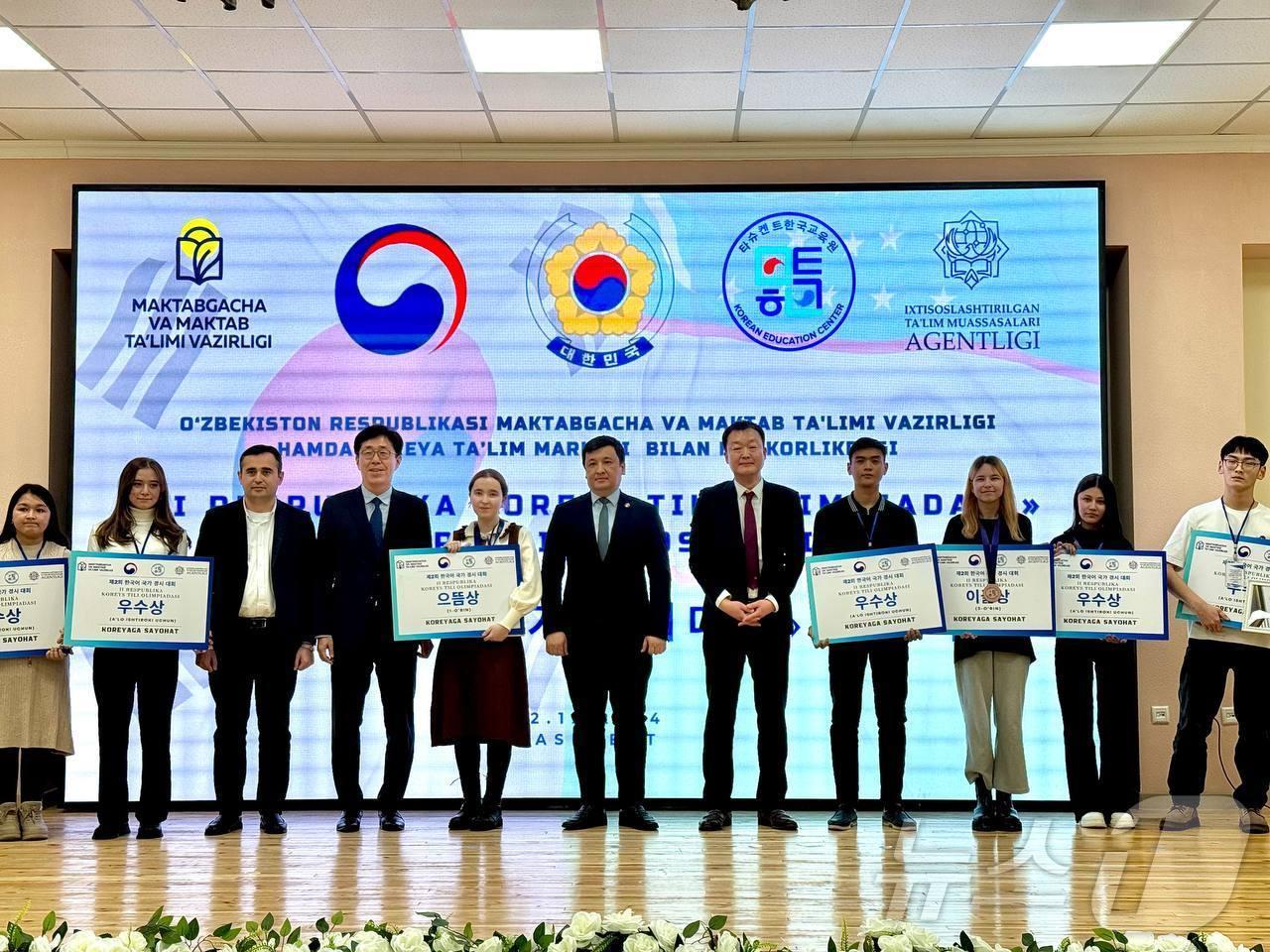 본문 이미지 - 우즈베키스탄 한국어 국가경시대회 수상자 사진. (교육부 제공)
