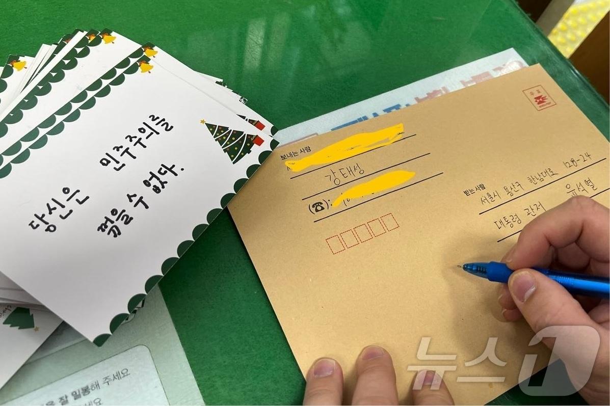 본문 이미지 - '윤석열 퇴진 전국 대학생 시국회의'가 23일 윤석열 대통령의 한남동 관저로 크리스마스 카드 500장을 발송했다. / 시국회의 제공