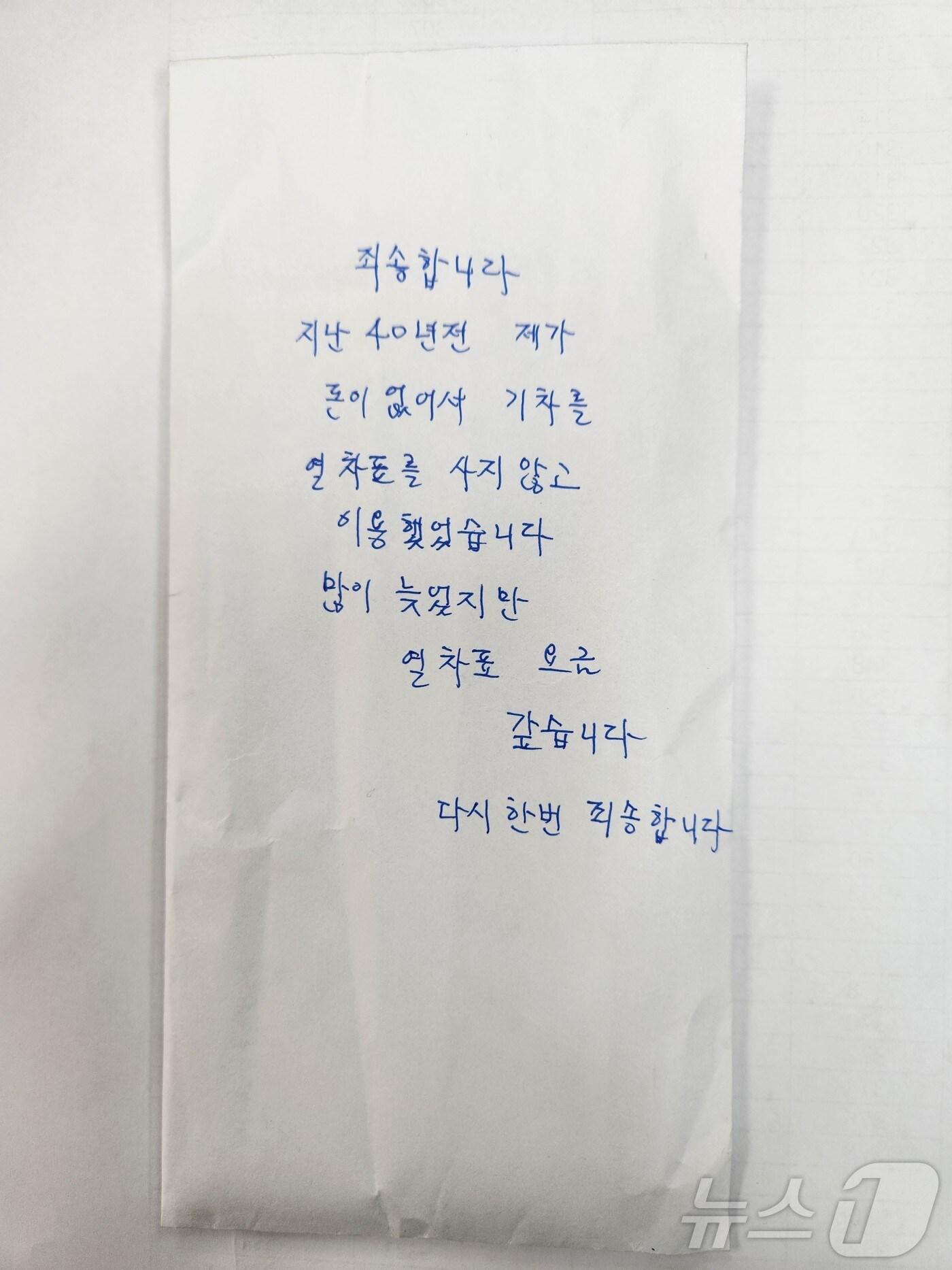 본문 이미지 - 부산역에 승객이 남기고 간 봉투.(한국청도공사 부산경남본부 제공)