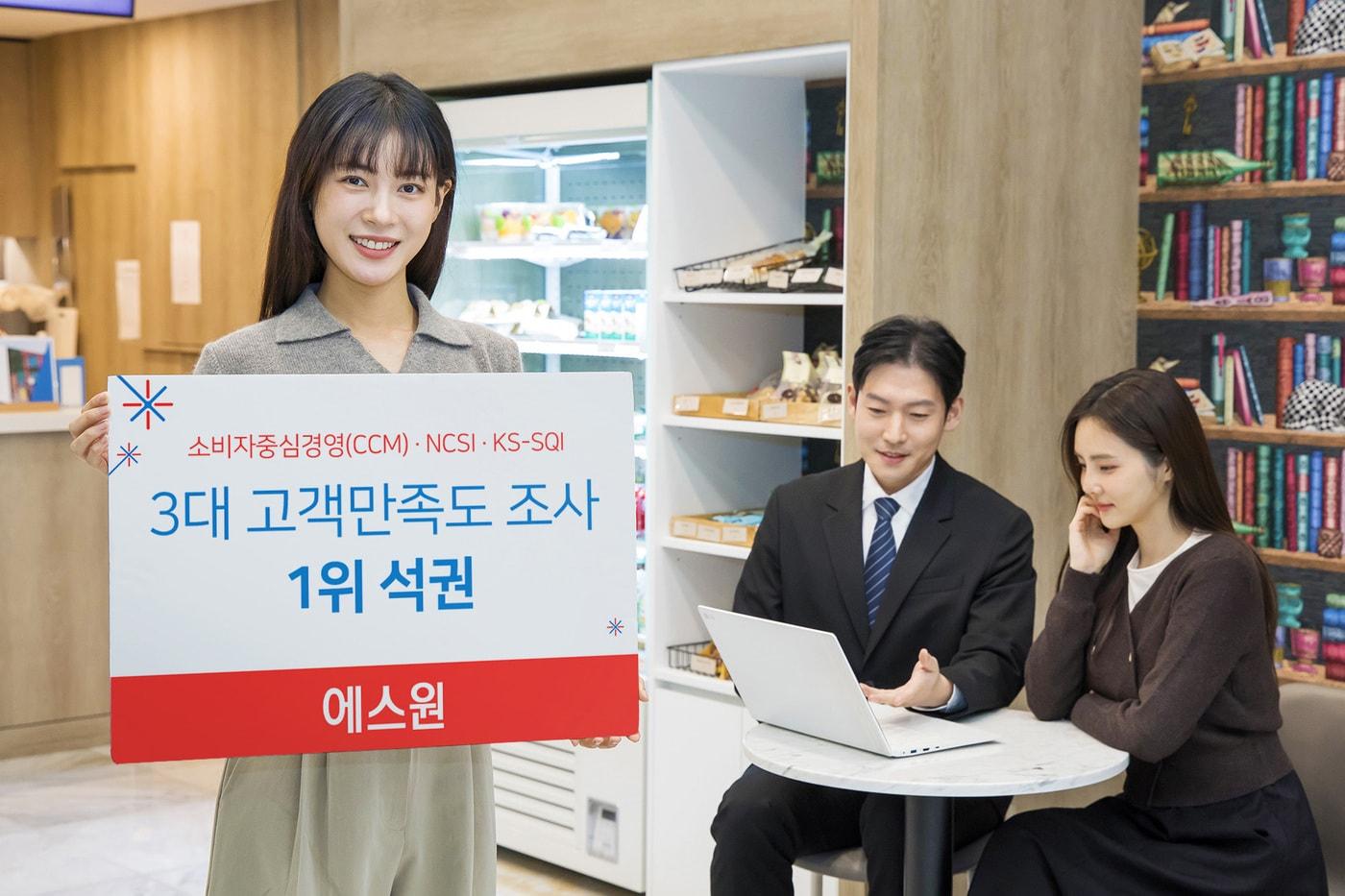 본문 이미지 - (에스원 제공)