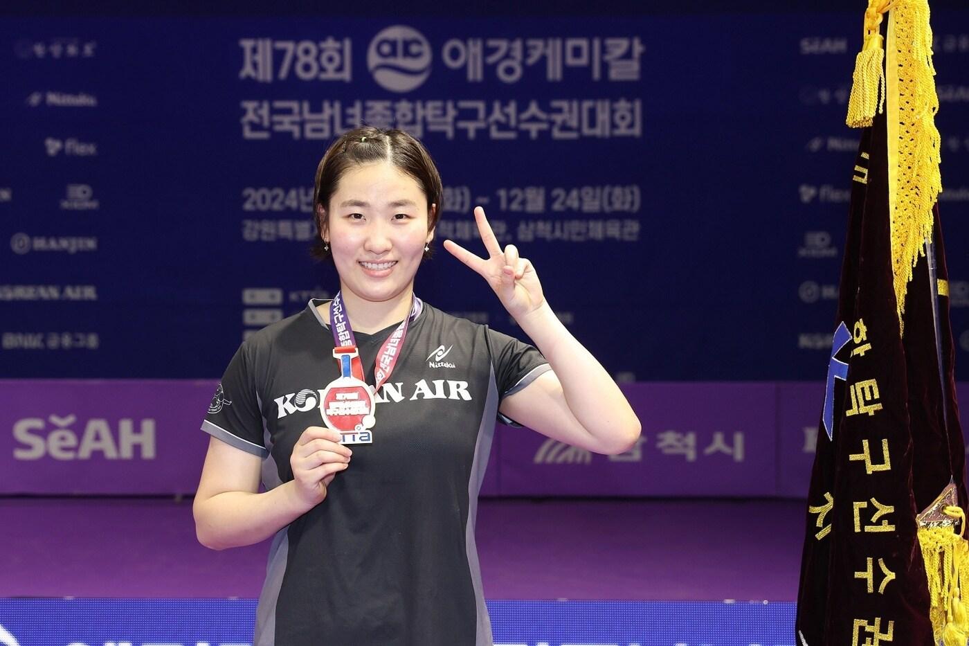 전국남녀종합탁구선수권대회 여자 단식 우승을 차지한 이은혜(대한탁구협회 제공)