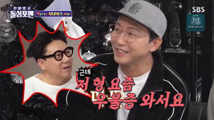 본문 이미지 - SBS '신발벗고 돌싱포맨' 캡처