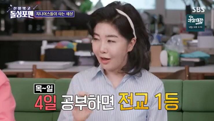 본문 이미지 - SBS '신발벗고 돌싱포맨' 캡처