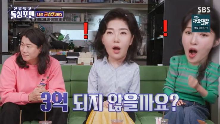 본문 이미지 - SBS '신발벗고 돌싱포맨' 캡처