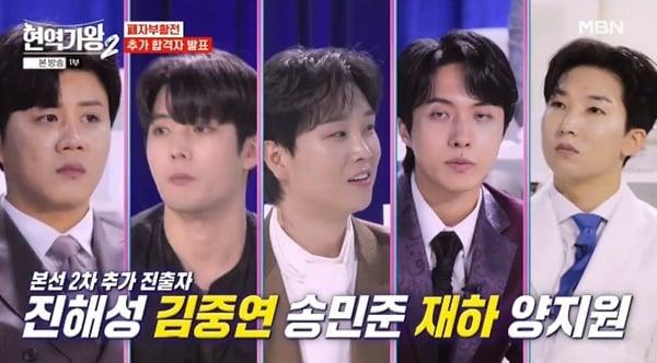 본문 이미지 - MBN '현역가왕2' 캡처