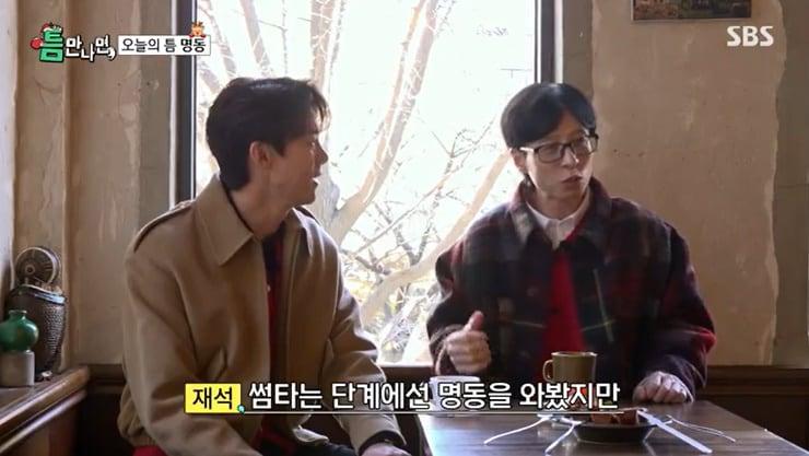 본문 이미지 - SBS '틈만나면,' 캡처