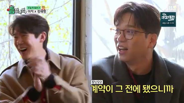 본문 이미지 - SBS '틈만나면,' 캡처