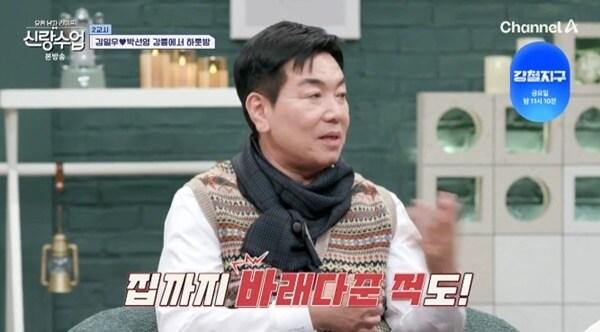 본문 이미지 - 채널A '요즘 남자 라이프-신랑수업' 캡처