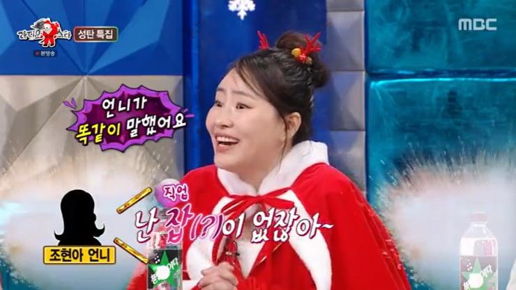 본문 이미지 - MBC '라디오스타' 캡처