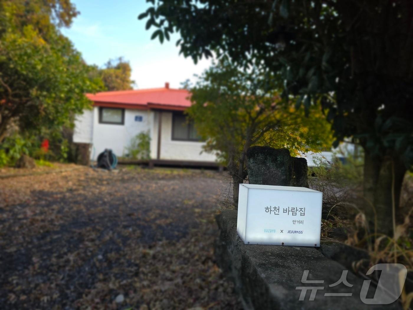 본문 이미지 - 제주 빈집프로젝트 다자요의 하천바람집 안거리 전경 2024.12.18/뉴스1 ⓒ News1 강은성 기자