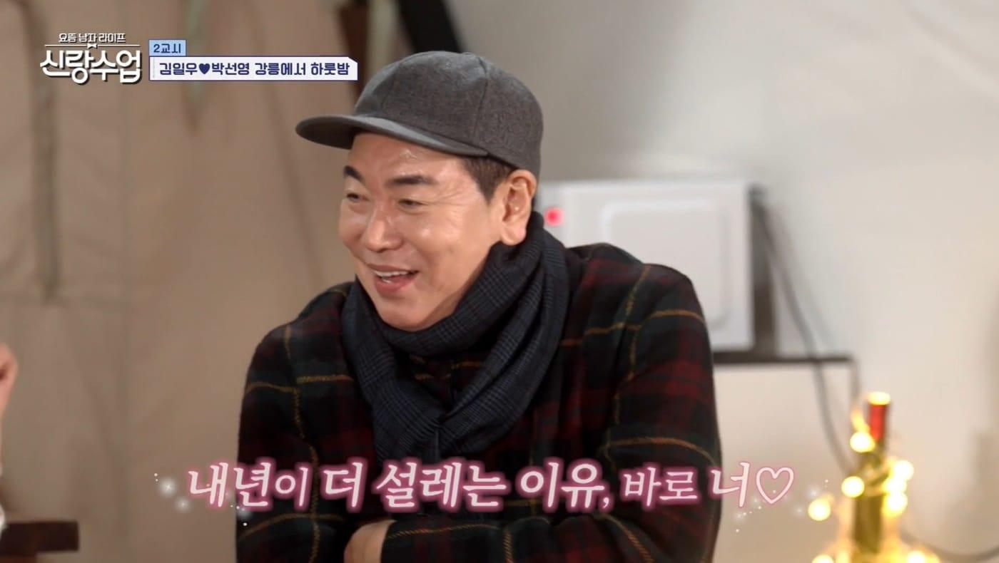 본문 이미지 - 채널A '요즘 남자 라이프-신랑수업' 방송 화면 캡처