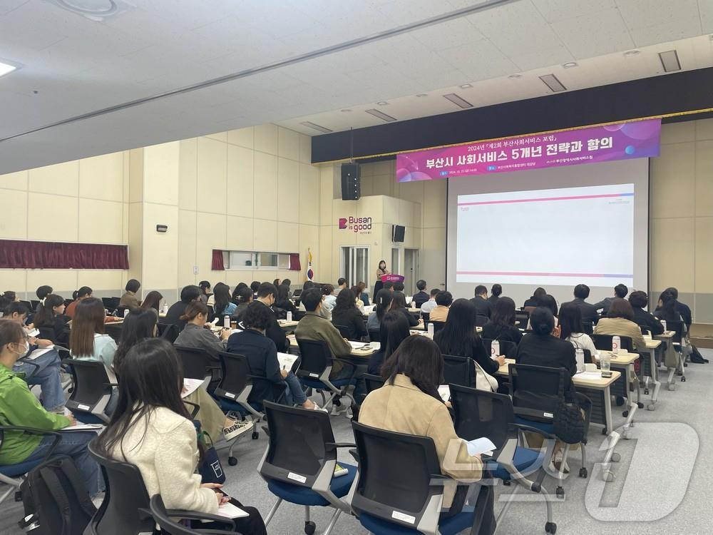 본문 이미지 - 25일 부산시청에서 부산시 사회서비스 지역계획 수립 관련 포럼 및 공청회가 진행되고 있다. 2024.10.25.(부산시청 제공)
