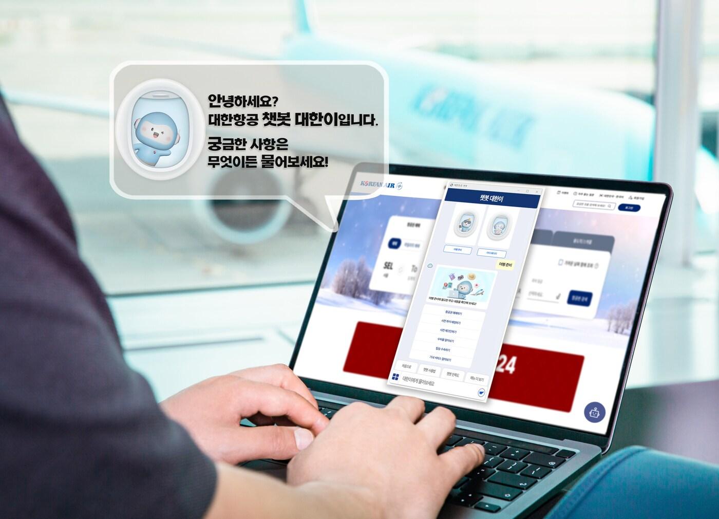 본문 이미지 - 대한항공 제공