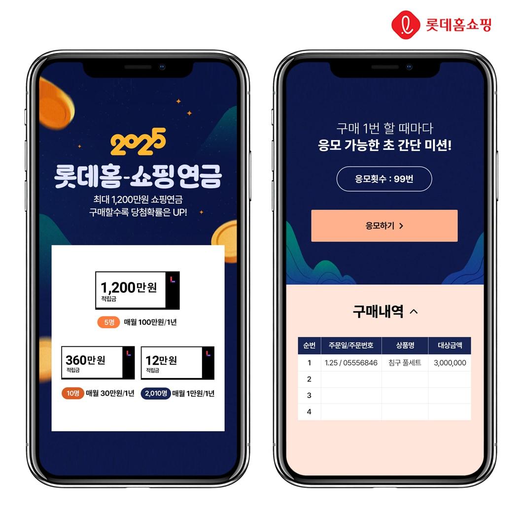 본문 이미지 - (롯데홈쇼핑 제공)