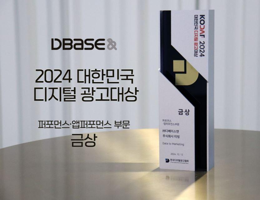 본문 이미지 - (디베이스앤 제공)