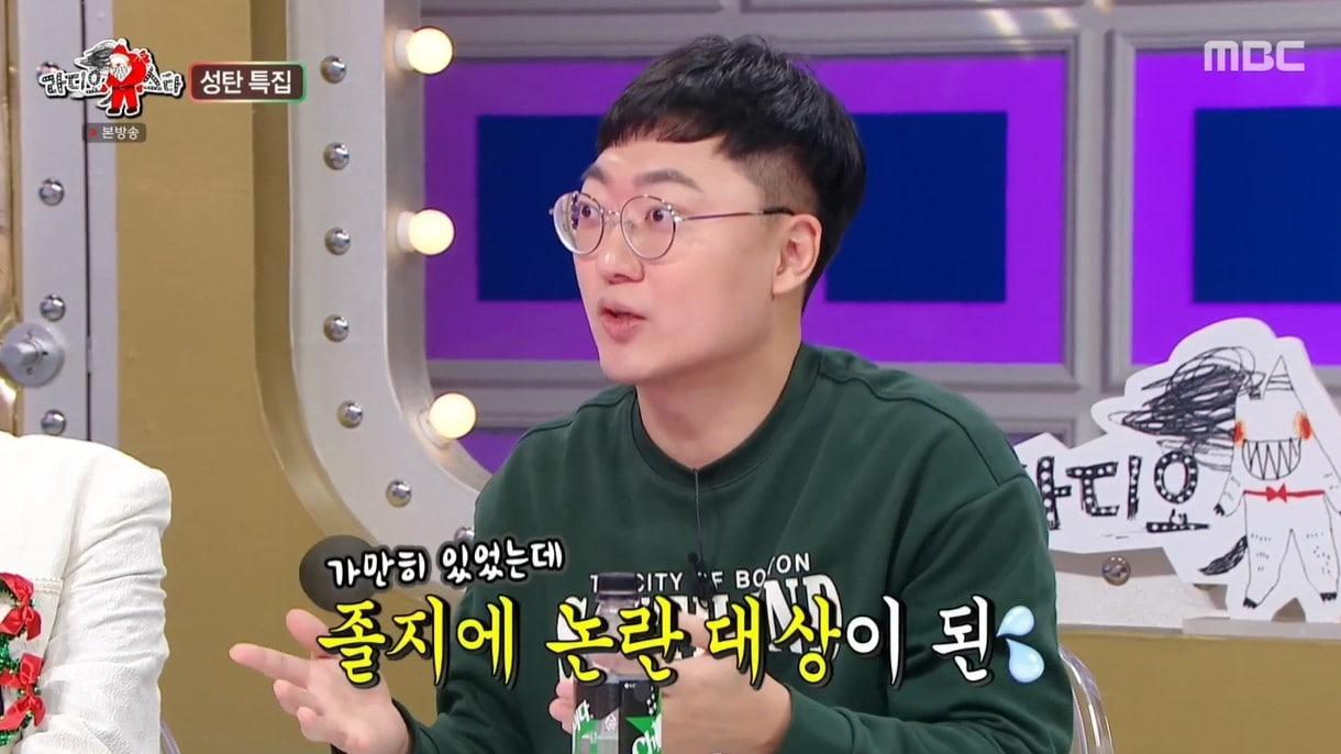 본문 이미지 - (MBC '라디오스타')