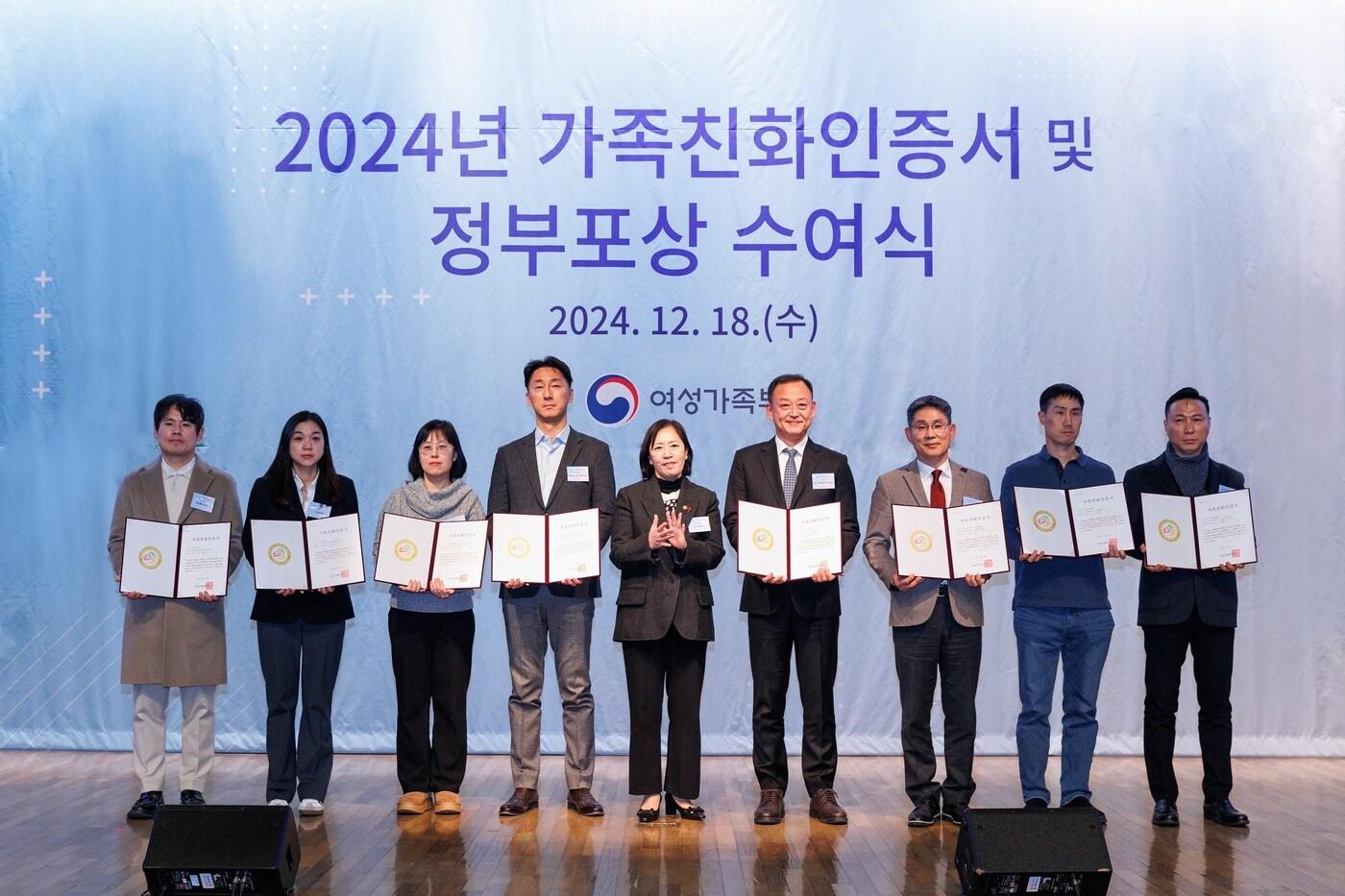 본문 이미지 - 지난 18일 대한상공회의소에서 열린 '2024년 가족친화 인증 및 정부포상 수여식'에서 김재희 골프존 인사지원실장(좌측 두번째), 신영숙 여성가족부 차관(중앙) 및 수상자들이 기념촬영을 하고 있다. /사진 제공 = 골프존
