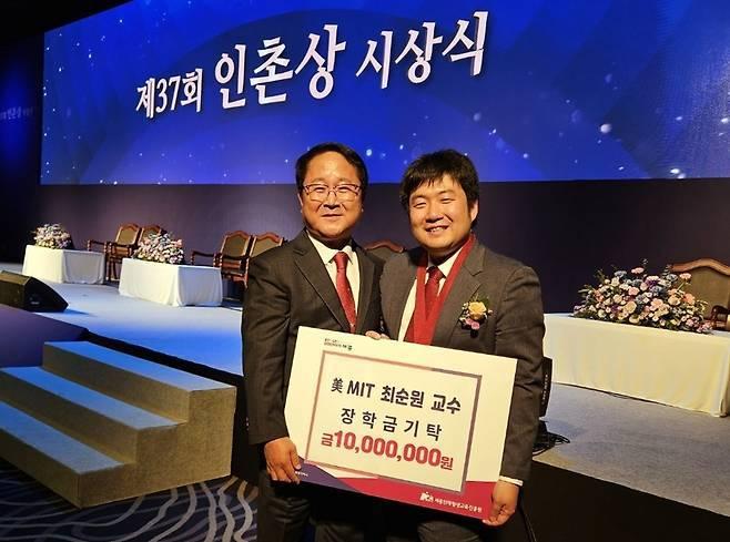 본문 이미지 - 지난해 세종시에 장학금 1000만 원을 기탁한 최순원 MIT 교수(오른쪽) (세종시 제공) / 뉴스1