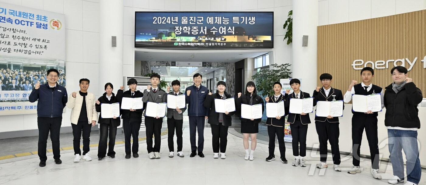 본문 이미지 -  한국수력원자력(주) 한울원자력본부(본부장 이세용)는 관내 체육특기생 75명에게 체육 꿈나무 장학금을 전달했다고 26일 밝혔다. (한울원자력본부제공)2024.12.26/뉴스1