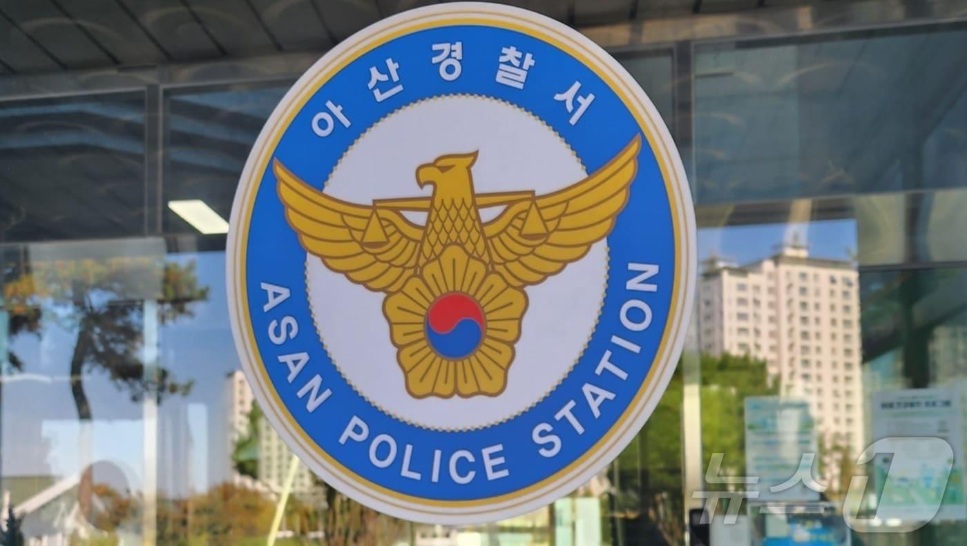 본문 이미지 - 아산경찰서