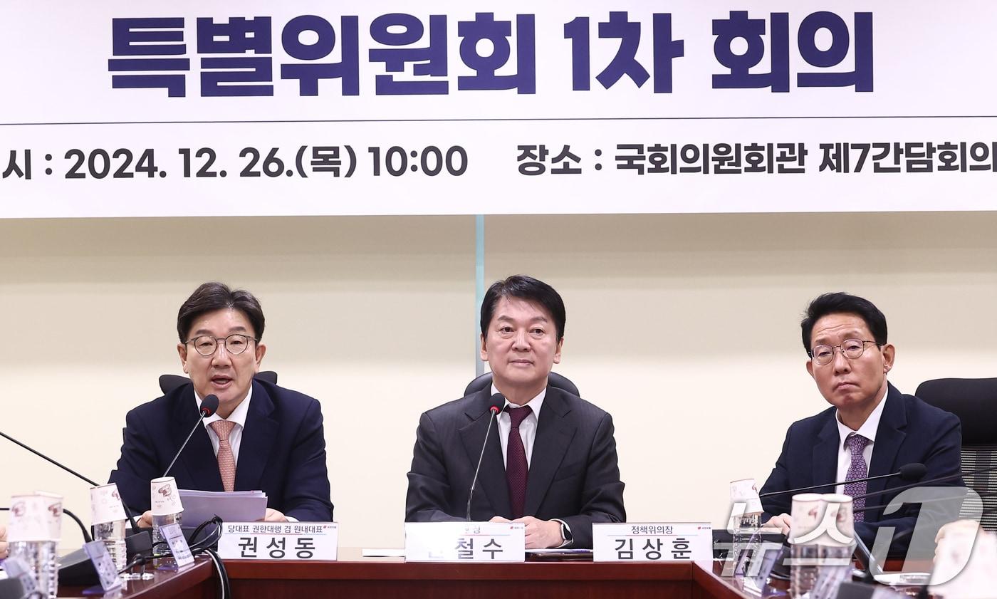 본문 이미지 - 권성동 국민의힘 당대표 권한대행 겸 원내대표가 지난 12월 26일 오전 서울 여의도 국회 의원회관에서 열린 'AI 3대 강국 도약 특별위원회 1차 회의에서 발언하고 있다. 왼쪽부터 권 대표 권한대행, 안철수 위원장, 김상훈 정책위의장. 2024.12.26/뉴스1 ⓒ News1 김민지 기자