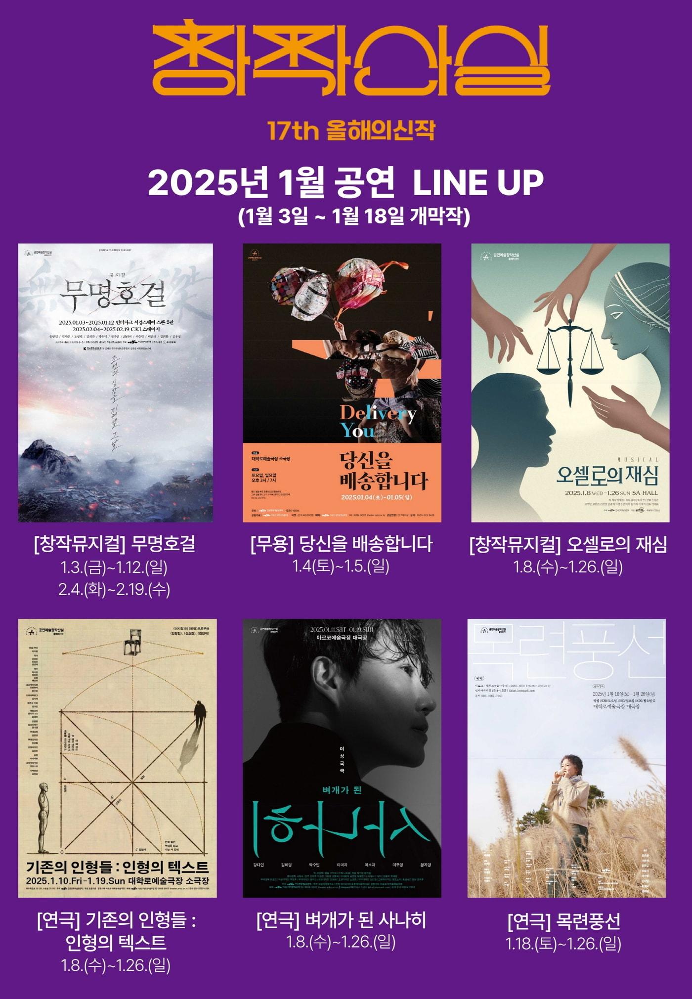 본문 이미지 - 17회 창작산실(한국문화예술위원회 제공)