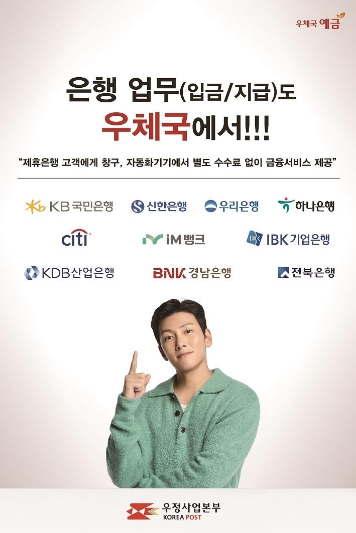 본문 이미지 - (우정사업본부 제공)